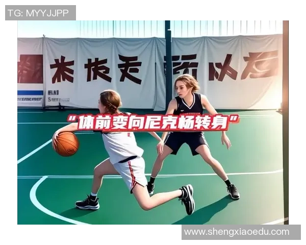 篮球新手必看:从零基础到场上高手的全面入门攻略与实战技巧分享 篮球新手必看:从零基础到场上高手的全面入门攻略与实战技巧分享